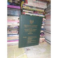 Peraturan Pemerintah Nomor 19 Tahun 1994 : Tentang Pengelolaan limbah Bahan Berbahaya dan Beracun