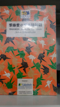 Image of Bahasa Jepang Bagi Pemula Metode Gakushudo I