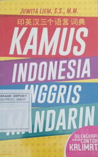Image of KAMUS INDONESIA INGGRIS MANDARIN
